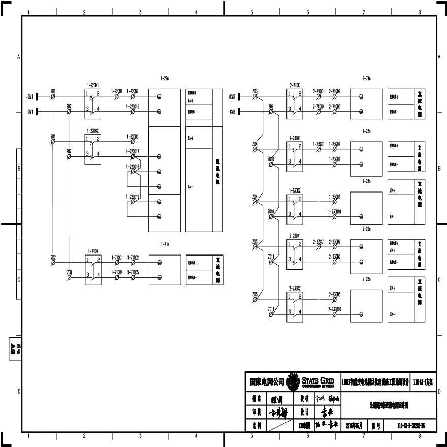 110-A3-3-D0202-36 公用测控柜直流电源回路图.pdf-图一