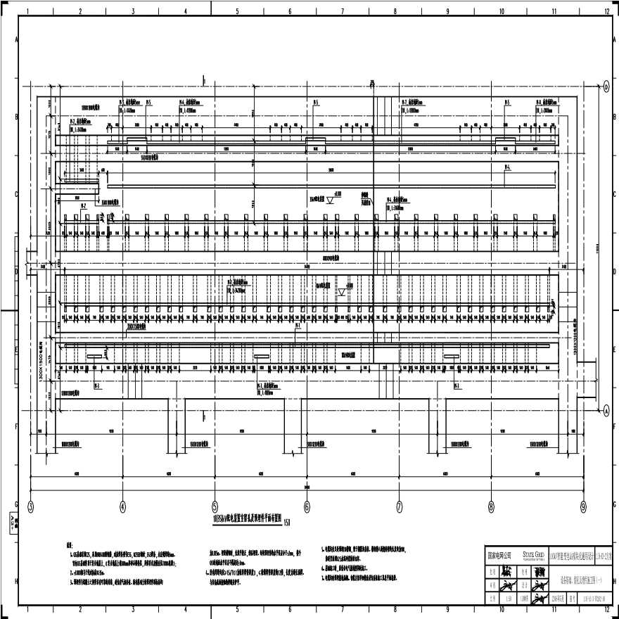 110-A3-2-T0202-10 设备基础、留孔及埋件施工图（一）.pdf