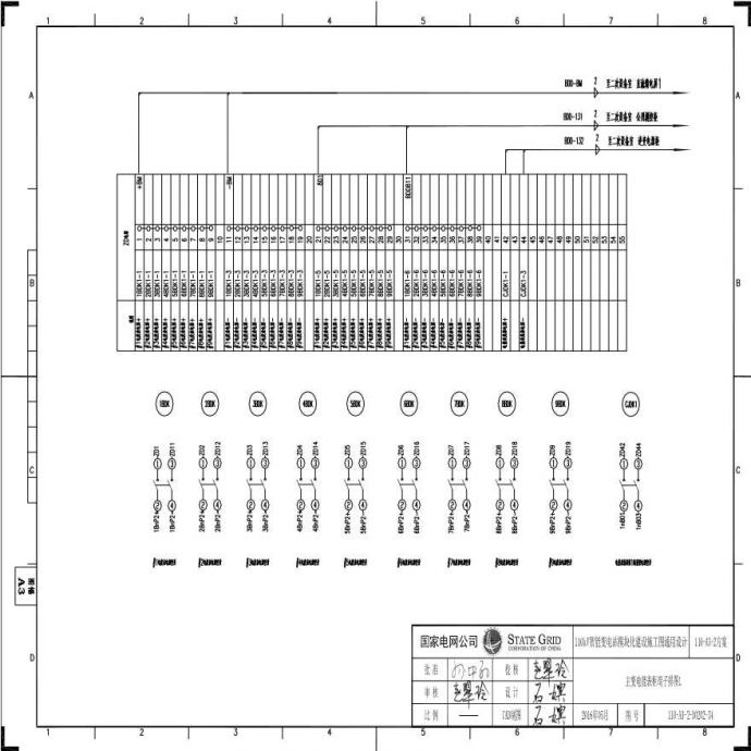 110-A3-2-D0202-34 主变压器电能表柜端子排图1.pdf_图1