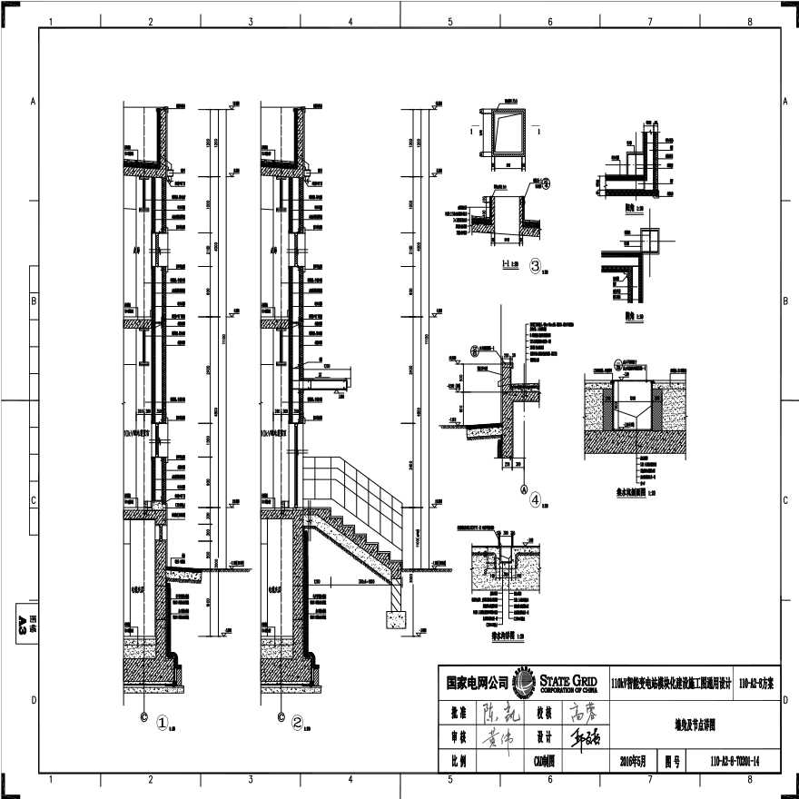 110-A2-8-T0201-14 墙身及节点详图.pdf-图一