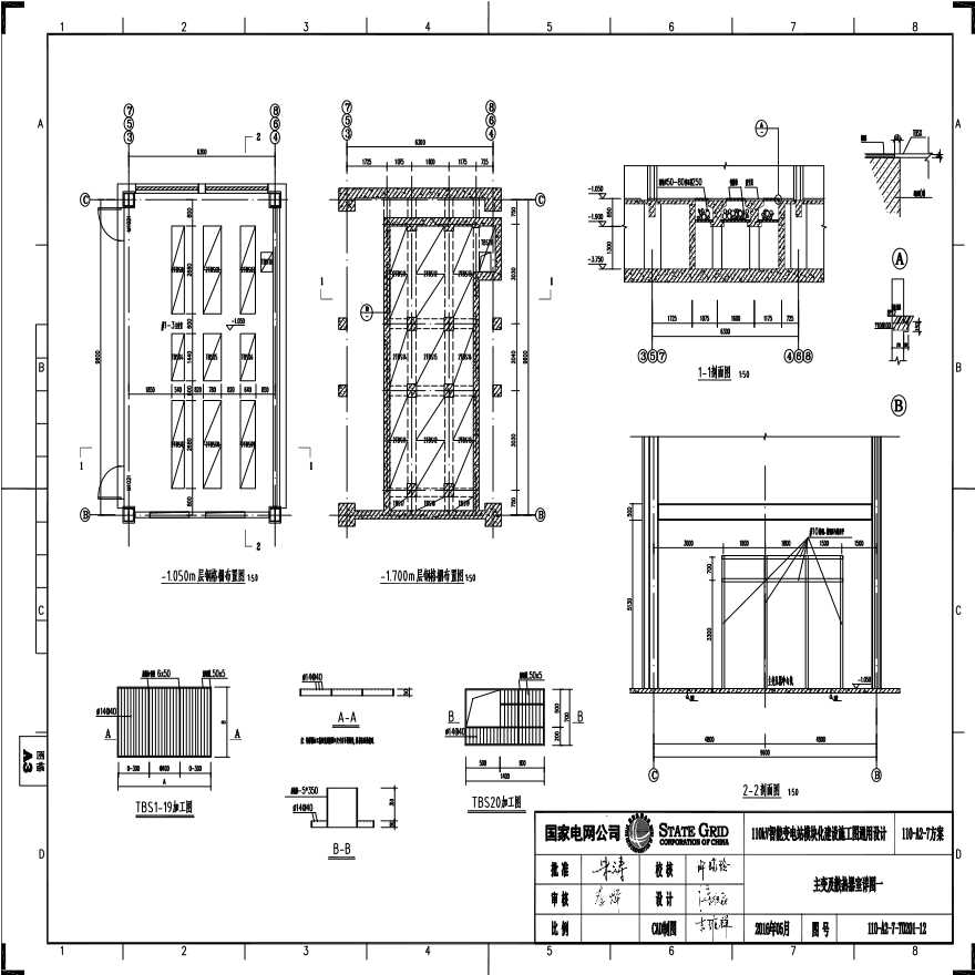 110-A2-7-T0201-12 主变压器及散热器室详图一.pdf-图一