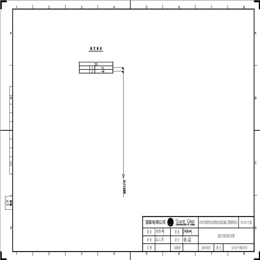 110-A2-7-D0203-05 监控主机柜端子排图.pdf-图一