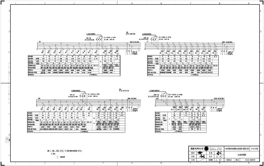 110-A2-6-D0109-02 动力照明系统图.pdf-图一