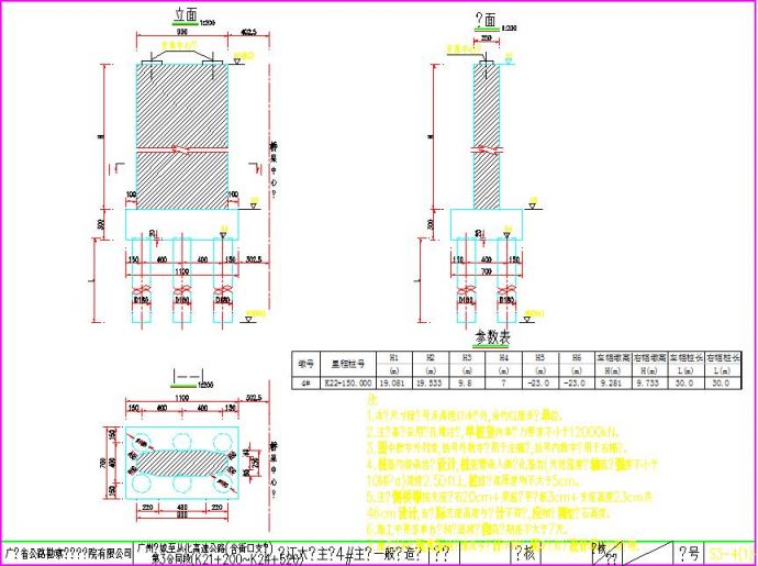 某地增江桥主桥下部桥墩一般构造图CAD图纸_图1