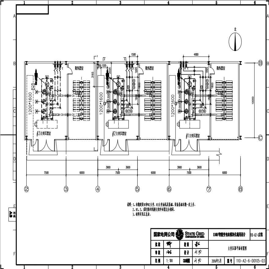 110-A2-6-D0105-03 主变压器平面布置图.pdf-图一