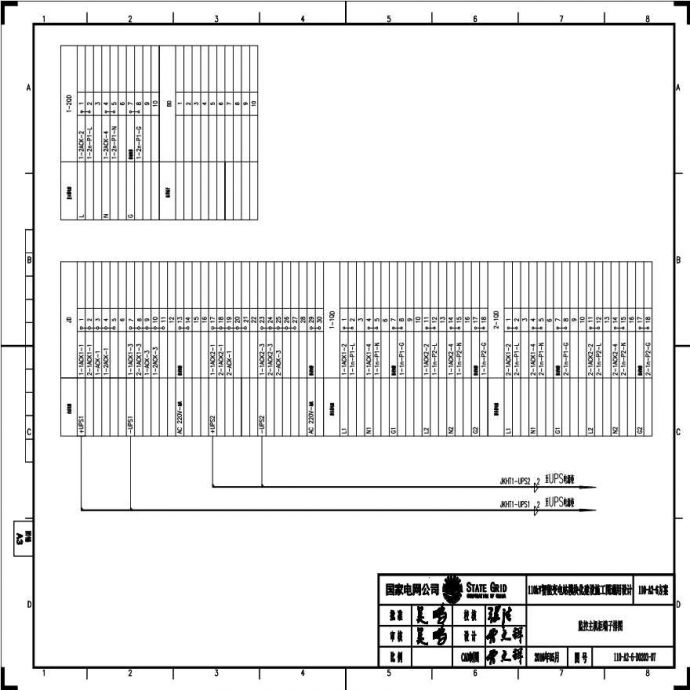 110-A2-6-D0203-07 监控主机柜端子排图.pdf_图1