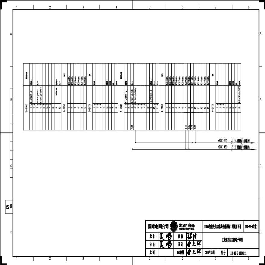 110-A2-6-D0204-21 主变压器测控柜左侧端子排图.pdf-图一