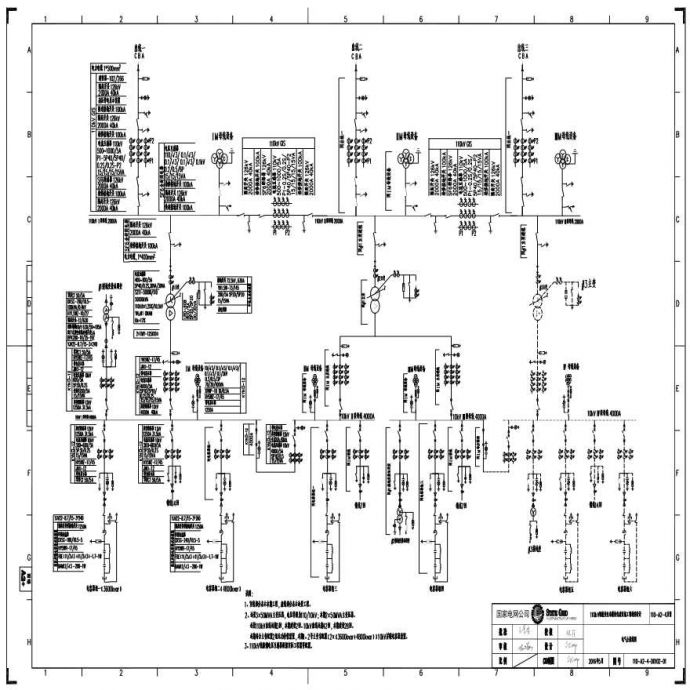 110-A2-4-D0102-01 电气主接线图.pdf_图1
