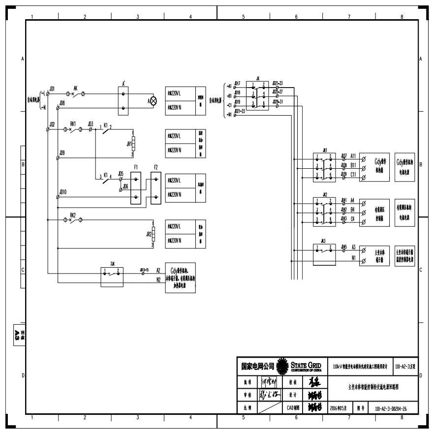 110-A2-3-D0204-26 主变压器本体智能控制柜交流电源回路图.pdf-图一