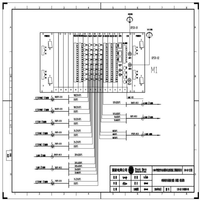 110-A2-2-D0209-06 时间同步系统柜光缆（尾缆）联系图1.pdf_图1
