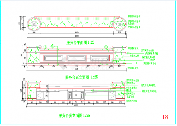  Detailed CAD Drawing of Service Desk of a Bathing Center in Chengdu - Figure 1