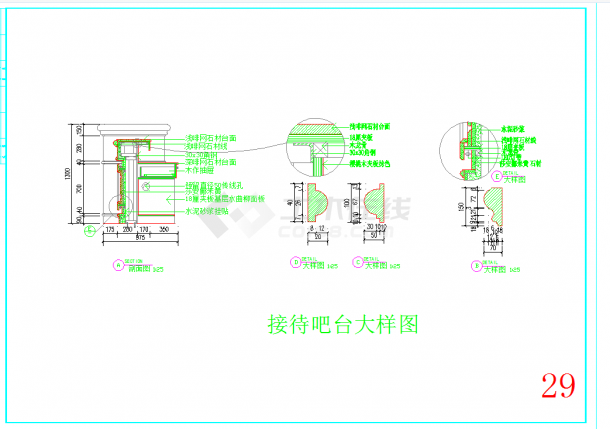  Detailed CAD Drawing of Service Desk of a Bathing Center in Chengdu - Figure 2
