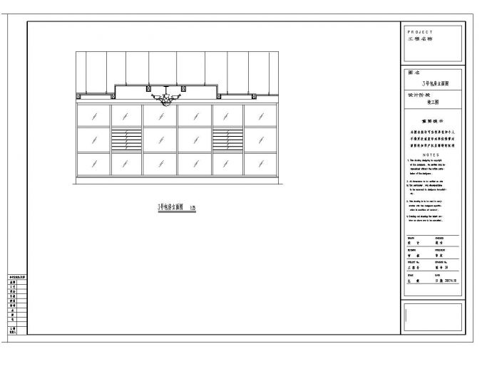 某市区房屋热带雨林洗手台结构设计CAD规划详图_图1