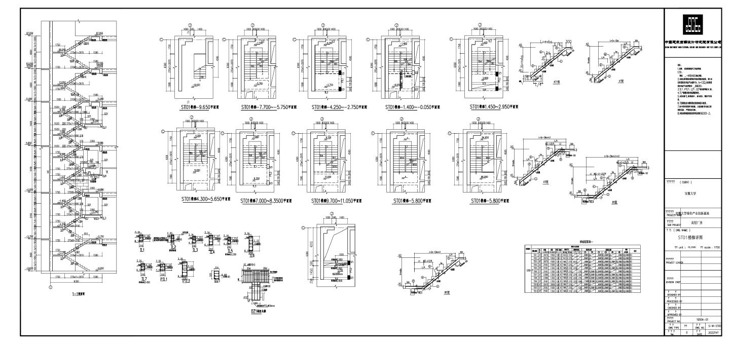安徽大学绿色产业创新基地S-主楼楼梯详图CAD图.dwg