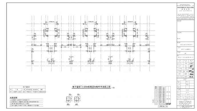 龙山楼房结构设计CAD施工图_图1