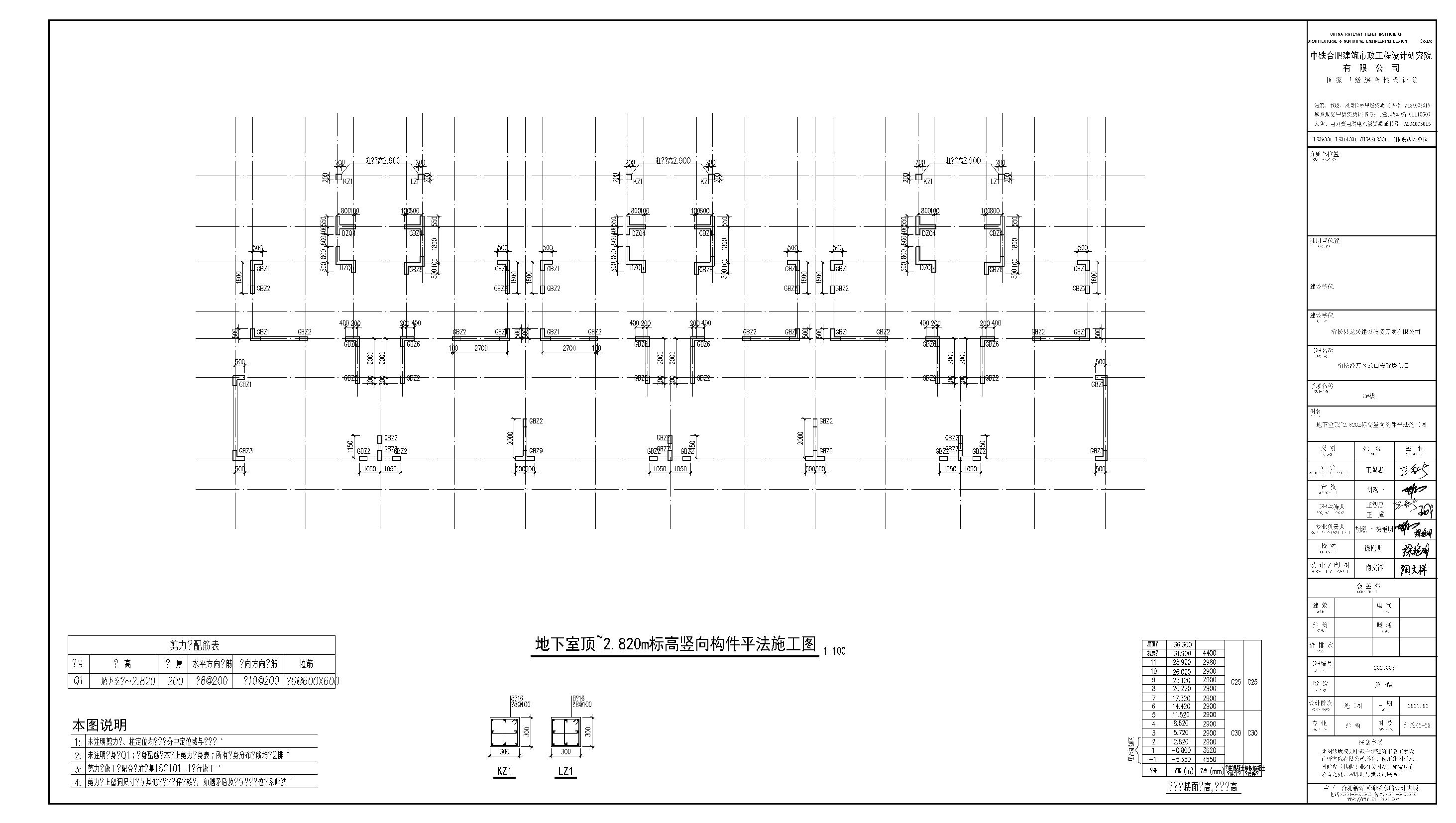 龙山楼房结构设计CAD施工图