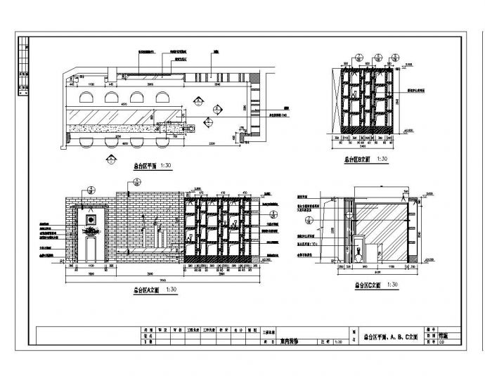 某城市豪华时尚会所总服务台结构布置CAD参考详图_图1