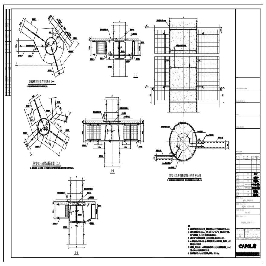 GS-713（钢结构节点详图(十三)）-图一