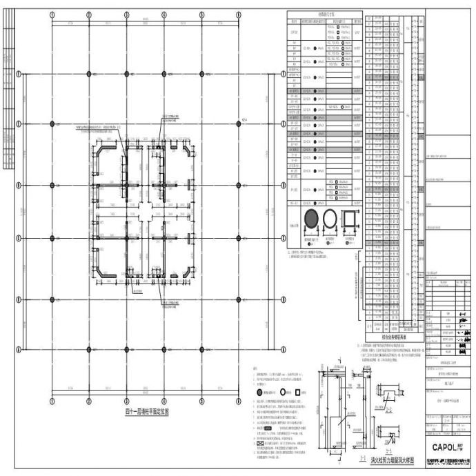 GS-118 - 四十一层墙柱平面定位图_图1