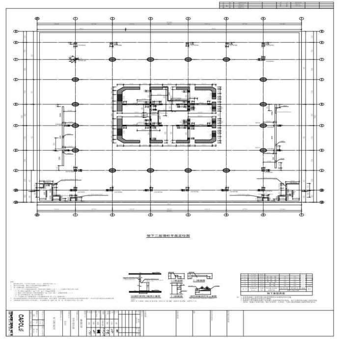 GS-105 - 地下二层墙柱平面定位图_图1