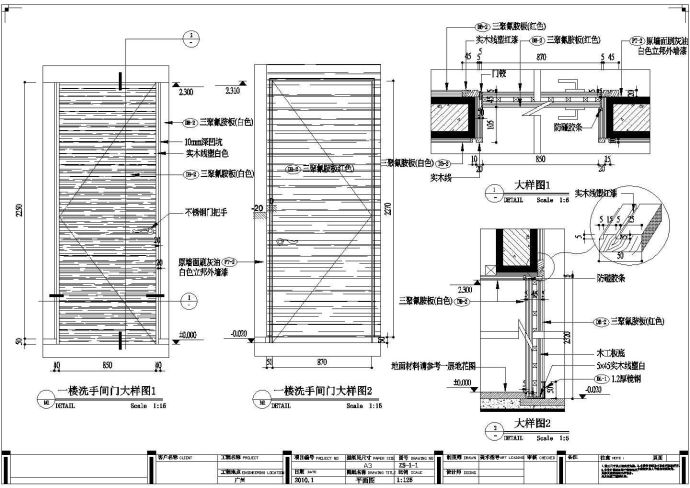 厦门酒店洗手间单扇门详细建筑施工图_图1