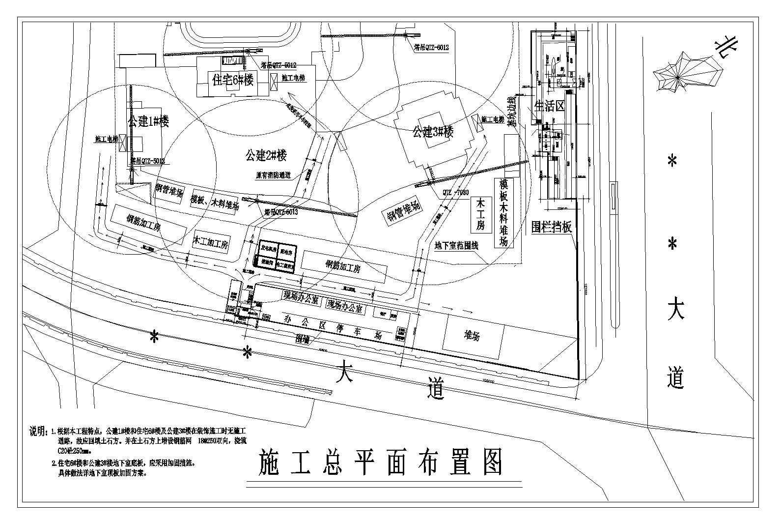 某市国际广场项目施工总平面布置图CAD规划详图