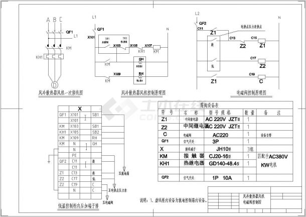 【最新】某发电站电气工程设计方案CAD图纸-图二
