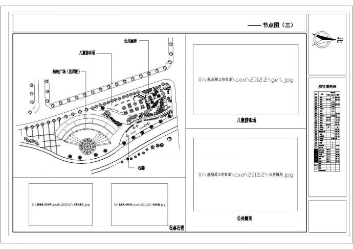 滨水河道CAD施工图（含JPG格式）_图1
