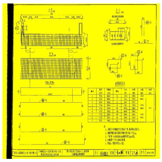 89 B匝道桥13桥墩盖梁钢筋图_图1