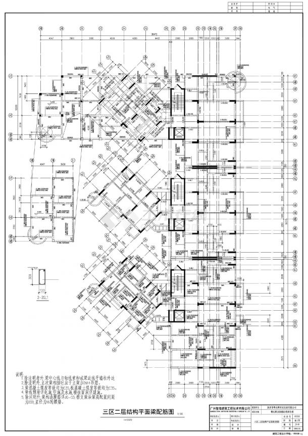 粤长辉龙岗德沁苑商住楼三区二层结构平面配筋图CAD图.dwg-图二