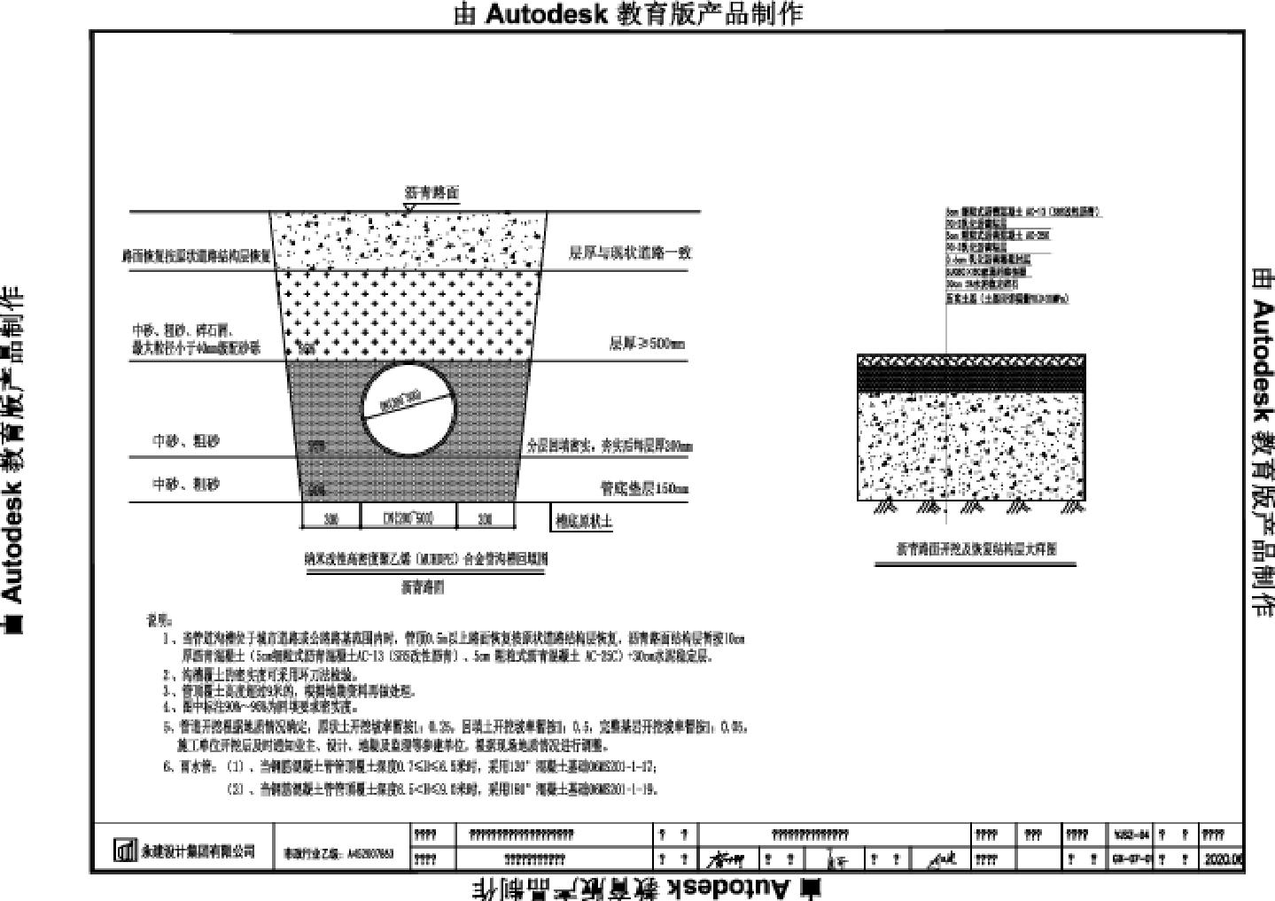 桐木岭污水管网施工图CAD