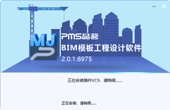品茗BIM模板工程�O��件 2.0.1 最新版