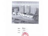 254湘潭万达广场C组团13#塔吊附着安全专项施工方案（方案更新）(1)图片1
