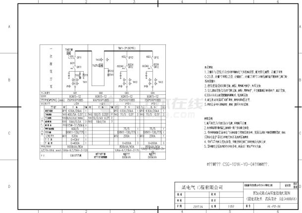 水上乐园两台800kVA变压器配电工程CAD-图二