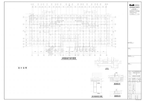 财富新天地18层1-2高层住宅建筑结构水暖电设计施工图-图二