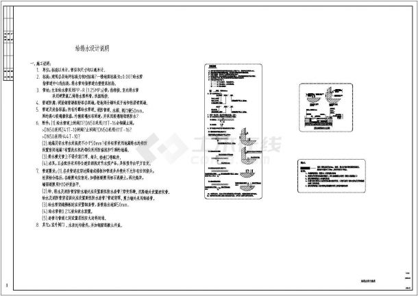 泗洪开元名庭酒店厨房设备图-图一