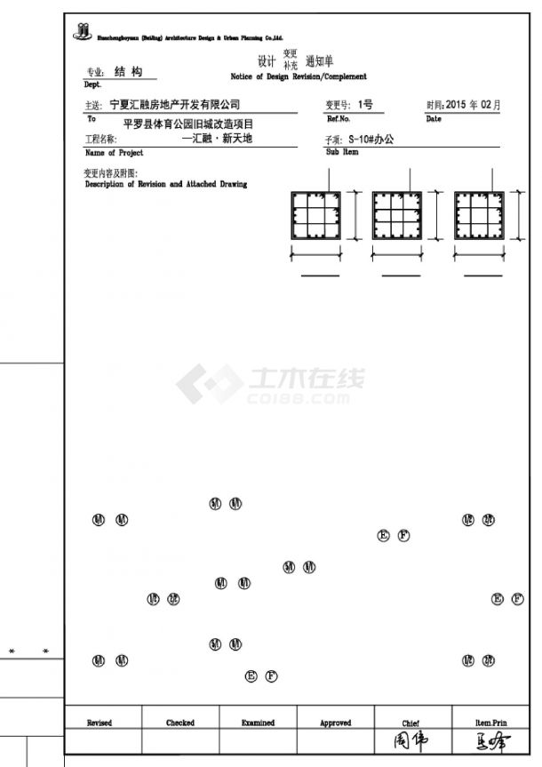 平罗县体育公园旧城改造项目修单（修改图)-图一