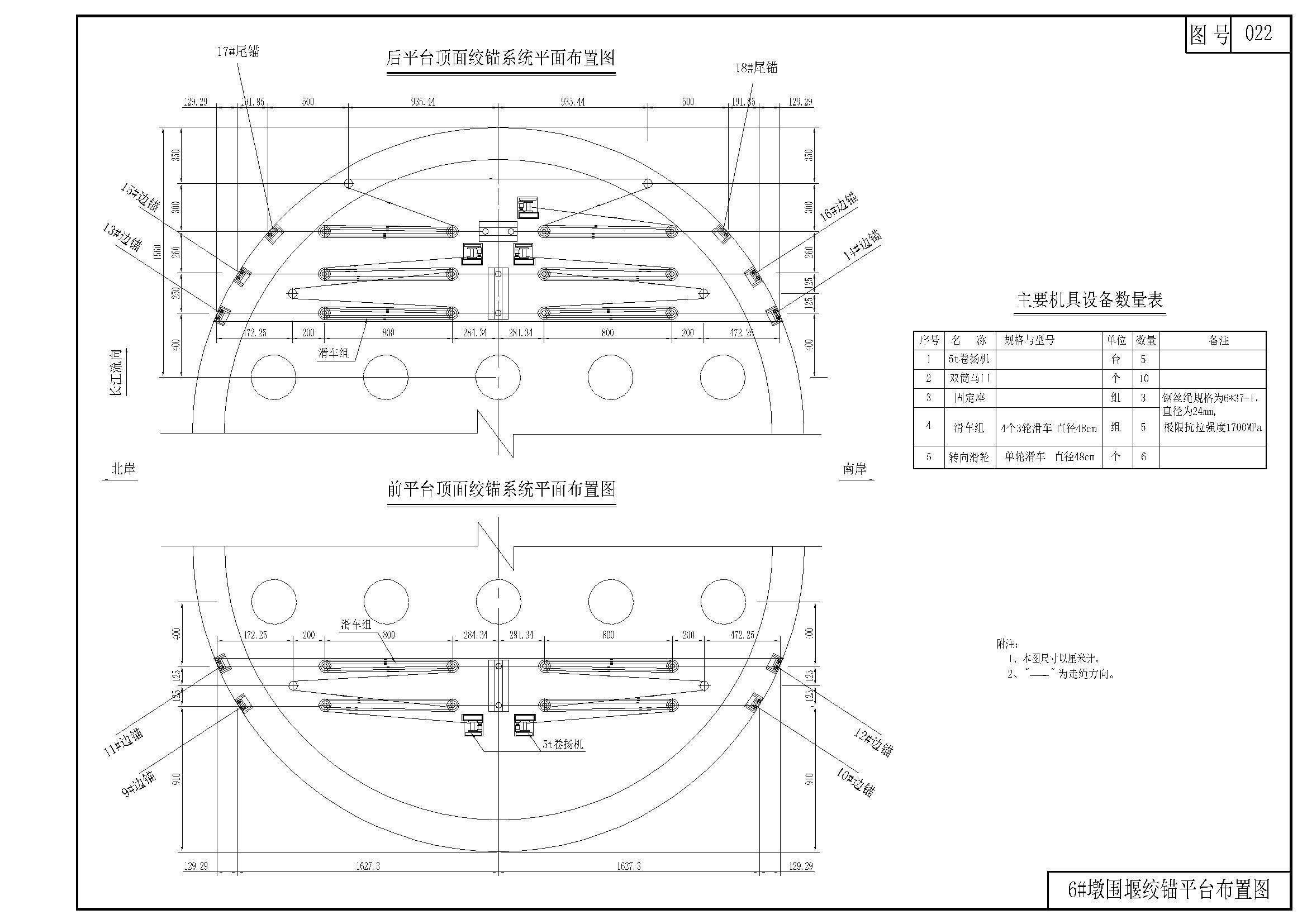 022平台顶面绞锚系统平面布置图