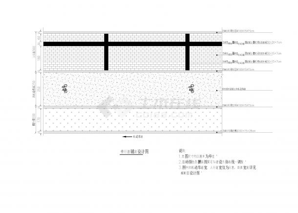 S-DL-20 慢行道铺装设计图-图二