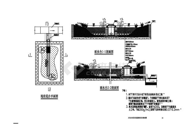 现状花台改造雨水花台大样图-图一