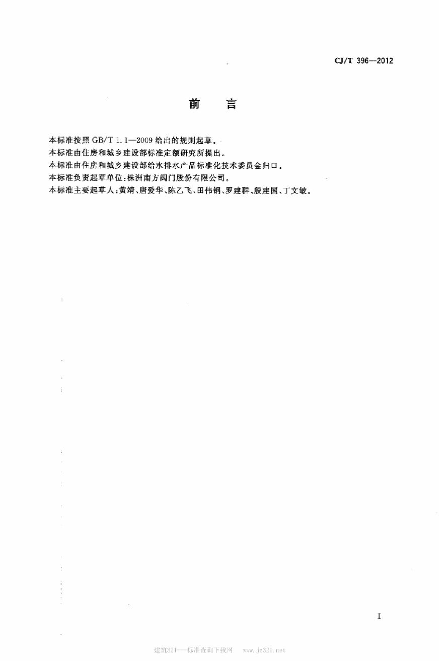 CJT396-2012 鸭嘴式橡胶止回阀-图二