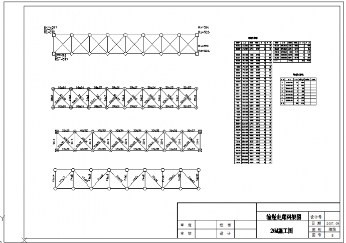 某26米走廊网架节点构造详图_图1