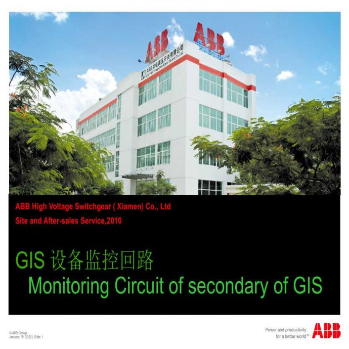 GIS电气设备安装二次回路详解_图1