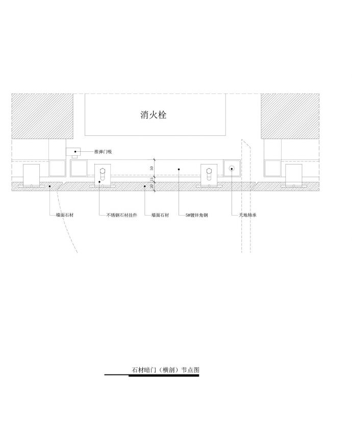 石材暗门（横纵剖）节点图_图1