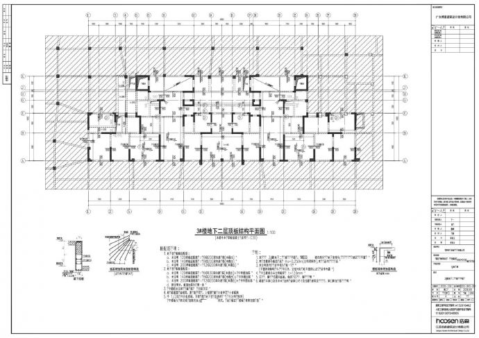 3号楼地下室结构施工图_图1