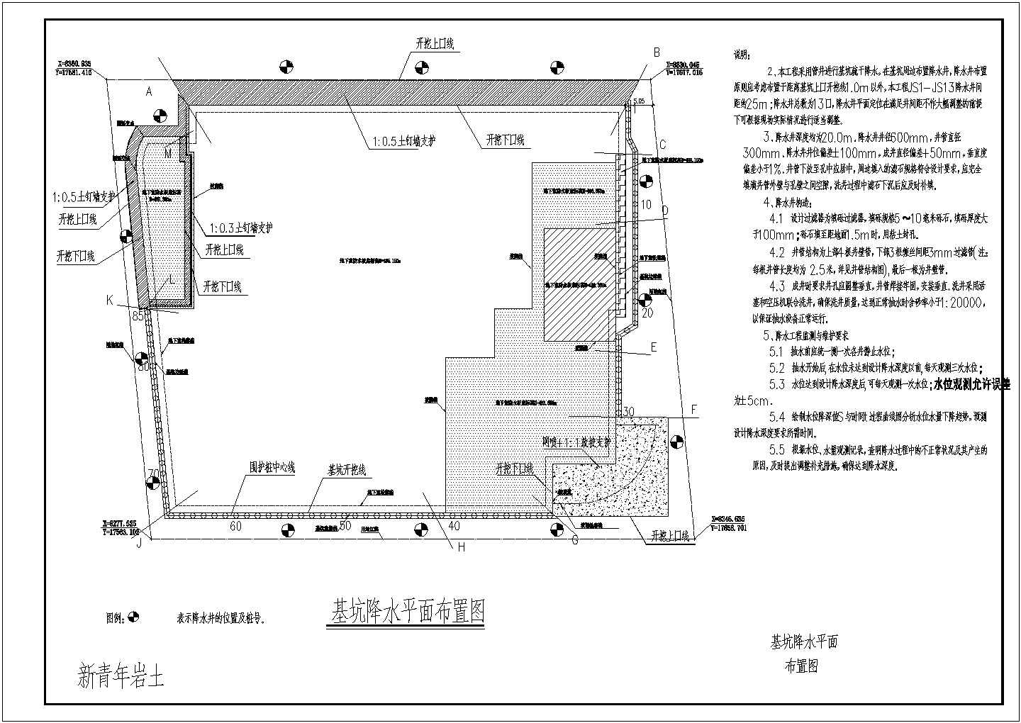 土钉及护坡桩基坑支护施工图设计