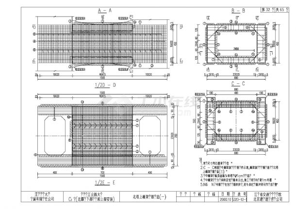 北塔上横梁钢筋构造图纸-图一