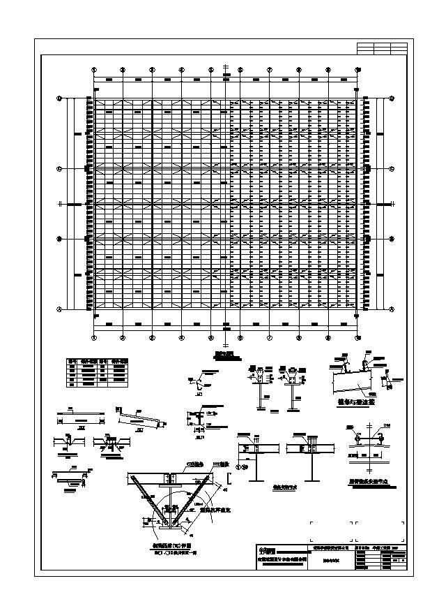 华都厂房结构设计施工图