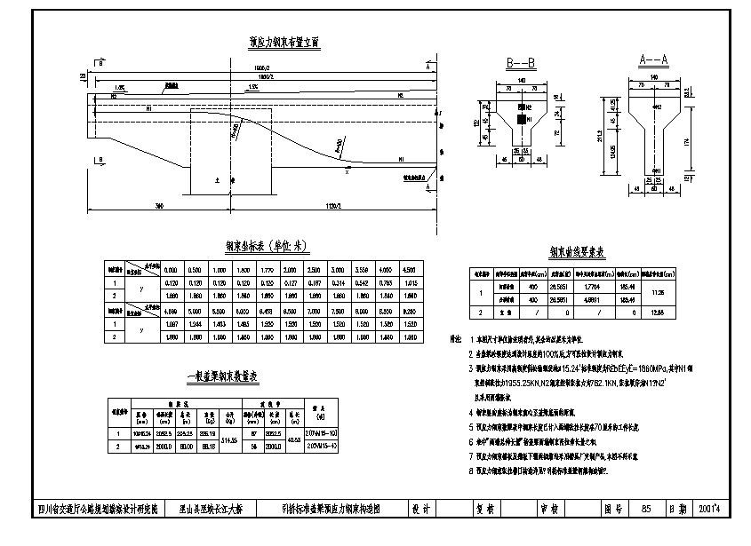 引桥标准盖梁预应力钢束构造图
