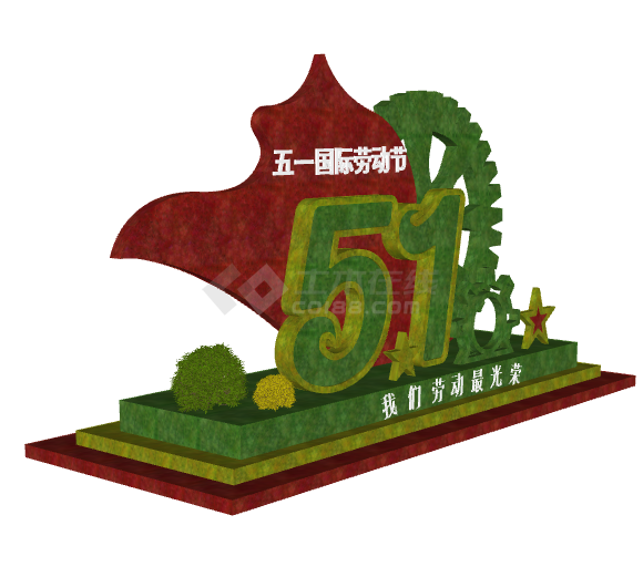 红绿劳动节节庆绿雕塑su模型-图二